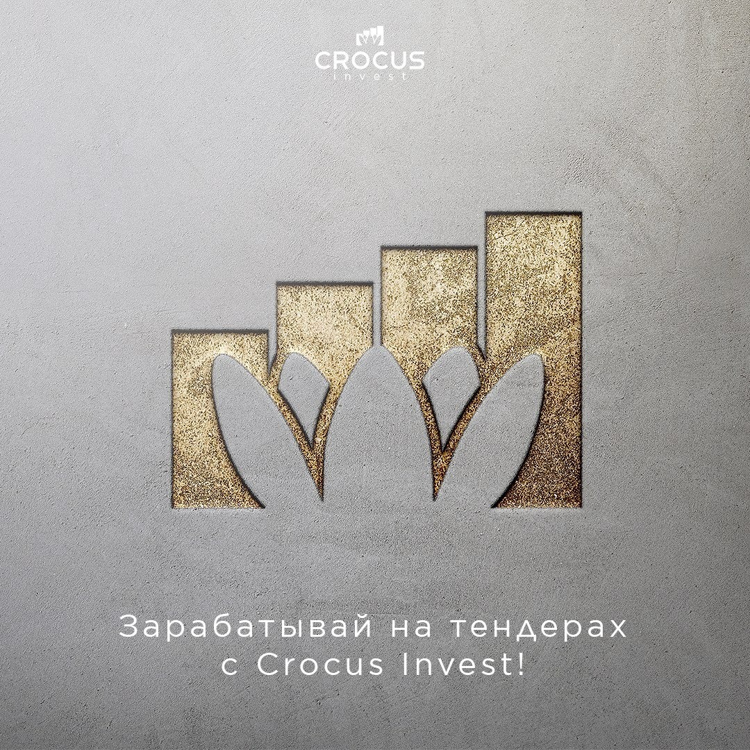 get_the_best_Crocus_ad
