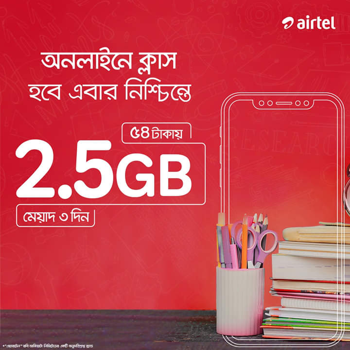 get_the_best_Airtel_ad