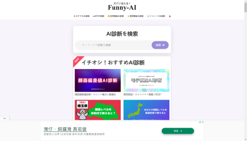 funny-ai.com