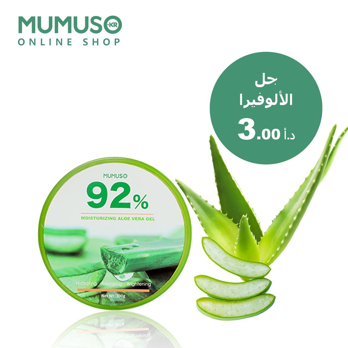 get_the_best_Aloe Vera Gel_ad