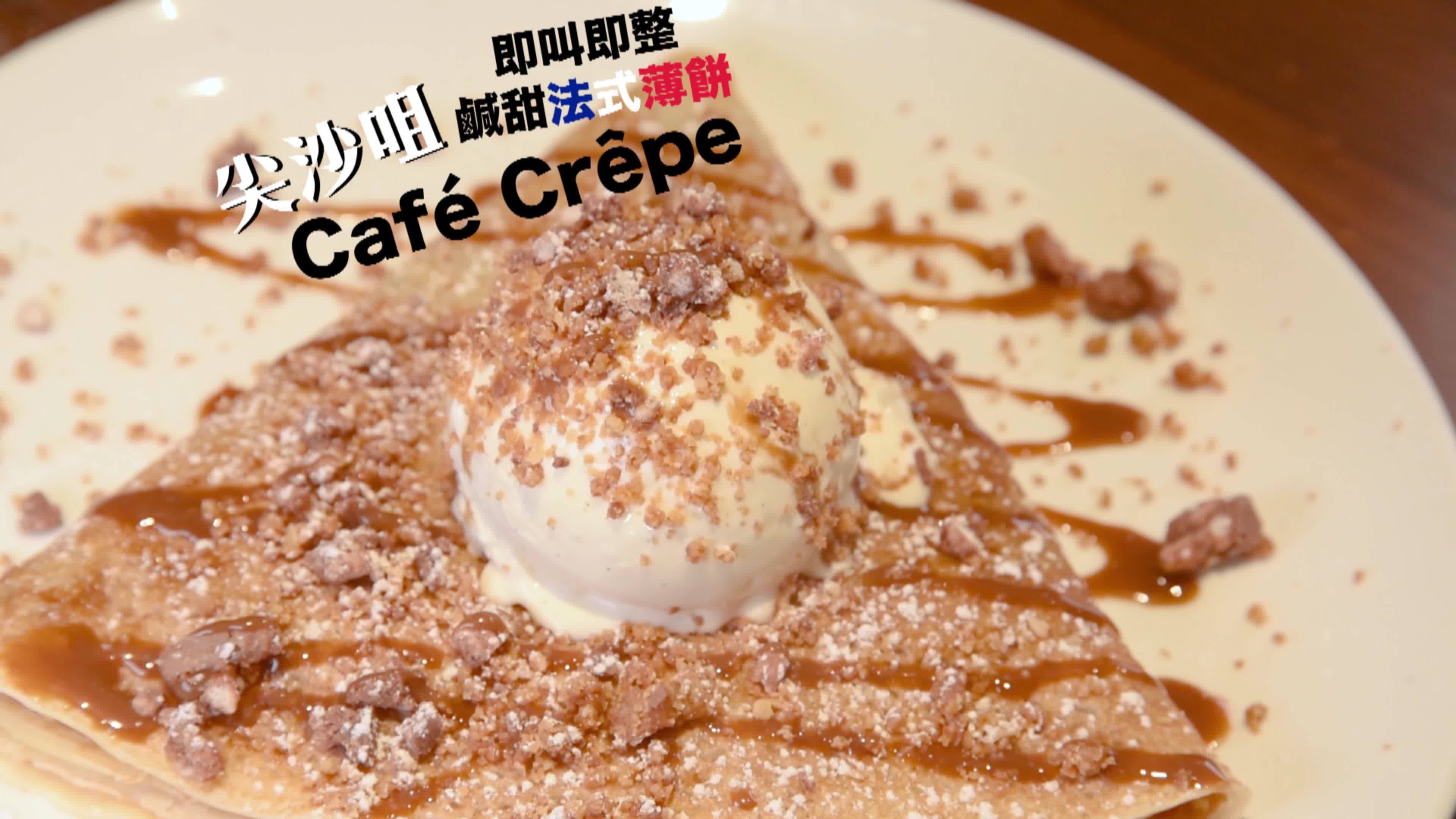 get_the_best_Crepe_ad