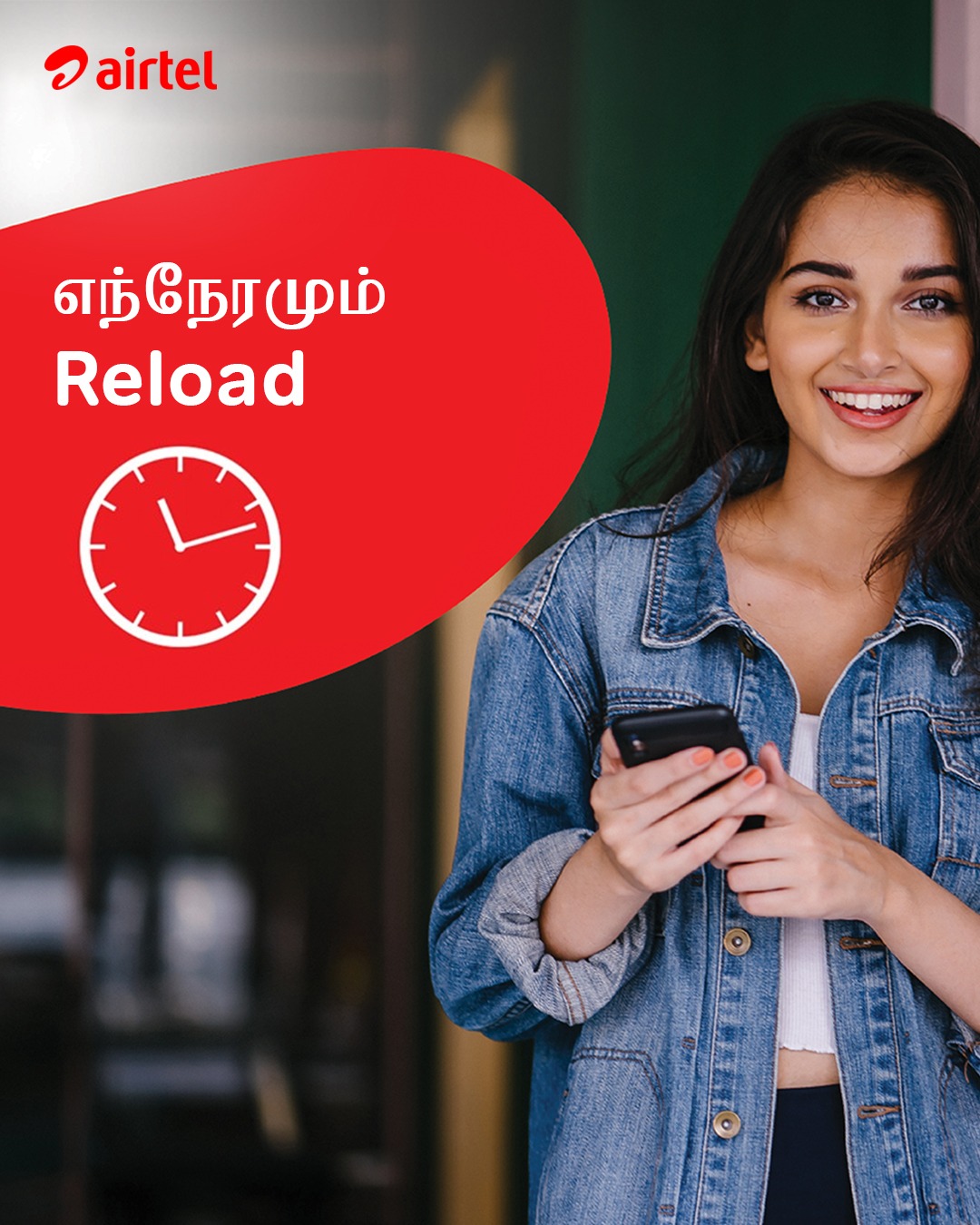 get_the_best_Airtel_ad