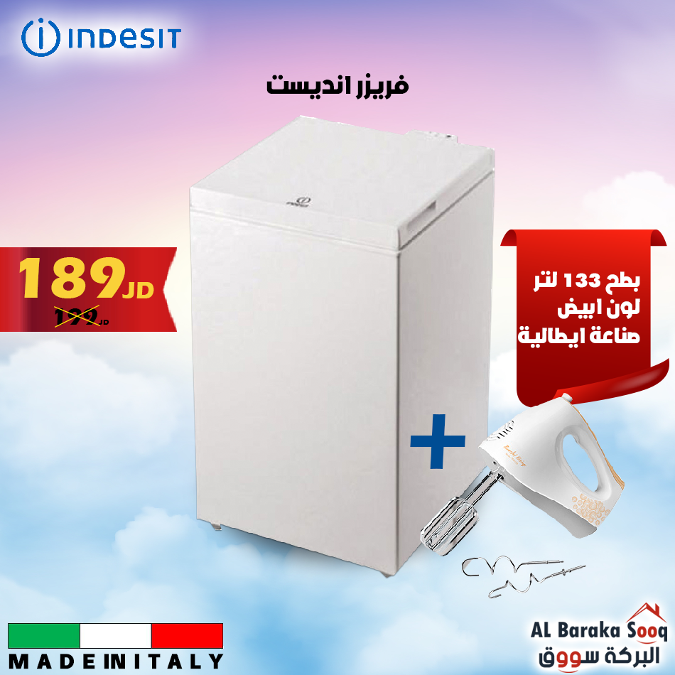 get_the_best_Albaraka_ad