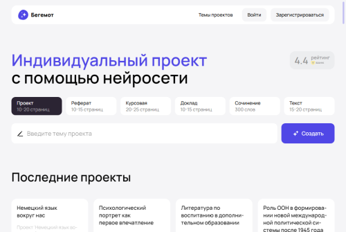 Генератор проектов с